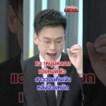 หนุ่มลวงเปย์หมดตัว | สำนักข่าววันนิวส์