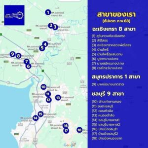 rk.แบตเตอรี่รถยนต์-รับเปลี่ยนแบตรถยนต์นอกสถานที่-เปิดให้บริก-|-2026-08-17-00:00:00