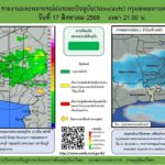 2026-08-17-14:07:00-|-ข่าวสารจากกรุมอุตุนิยมวิทยา