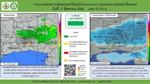 2026-08-17-14:07:00-|-ข่าวสารจากกรุมอุตุนิยมวิทยา