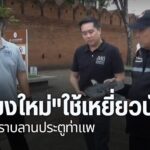เทศบาลนครเชียงใหม่-นำเหยี่ยววิทยุบังคับระยะสั้น-มาใช้ไล่นกพิ