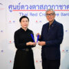 ศูนย์ดวงตา-สภากาชาดไทย-มอบโล่ขอบคุณ-cp-ทรู-องค์กรผู้สนับสนุนและส่งเสริมการบริจาคดวงตา