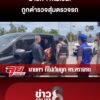 นายกฯ-ก็ไม่เว้น