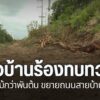 ชาวบ้านและภาคประชาสังคมในจังหวัดลำพูนยื่นหนังสือถึงผู้ว่าราช
