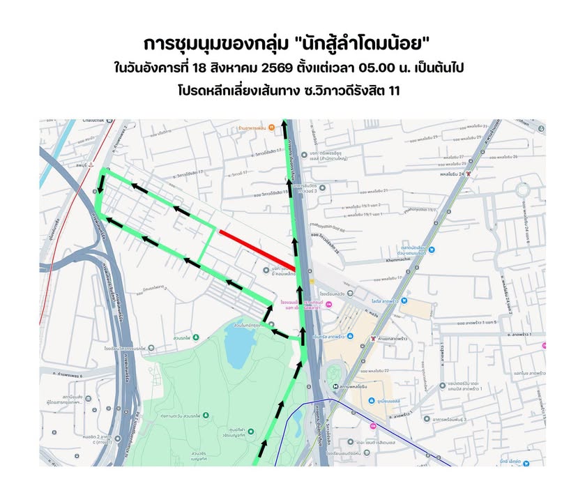 งานจราจร-สนบางซื่อ-แนะนำเส้นทางหลีกเลี่ยง-ซ.วิภาวดีรังสิต-1-|-2026-08-17-17:12:00