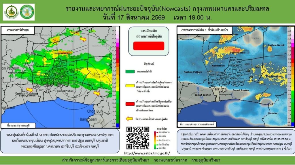 2026-08-17-12:01:00-|-ข่าวสารจากกรุมอุตุนิยมวิทยา