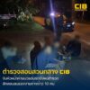 รวบหัวหน้าค่ายมวยซิ่งกระบะขนแรงงานต่างด้าวหลบหนีเข้าเมือง-อ้