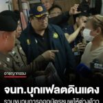 เจ้าหน้าที่สนธิกำลังบุกแฟลตดินแดง-รวบขบวนการออก-“บัตรชมพูเลข-7”-ให้ต่างด้าว-44-ห้อง-ย้ายเข้าก