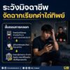 ️-ถูกสั่งให้อยู่คนเดียว…อาจกำลังโดนลวง.-ระวังมิจฉาชีพอ้