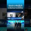 ด่วน ด่วน ภรรยาเล่านาที เร แมคโดนัลด์ ฟุบลงนอนแล้วสิ้นใจ | ข่าวเที่ยงอมรินทร์