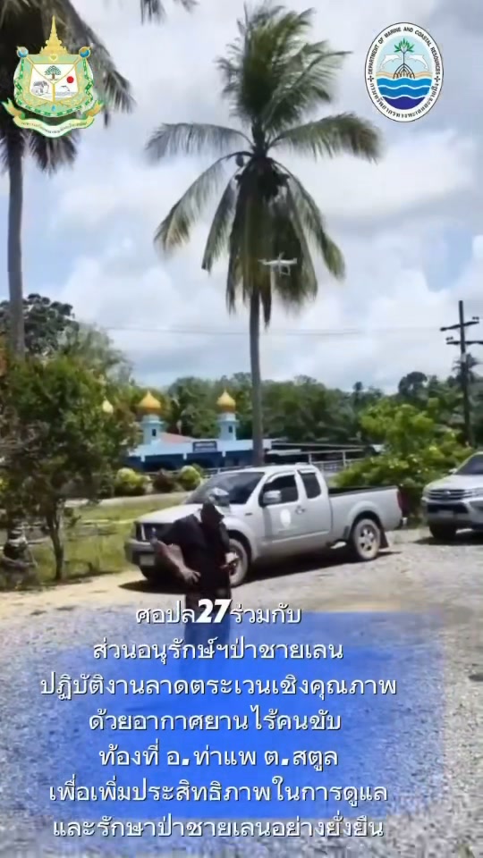 กรมทะเล-ลาดตระเวนพื้นที่ป่าชายเลนสตูล-2,200-ไร่-ป้องกันการบ