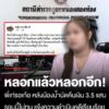 คนไทยไม่ได้กินอาหารหมา