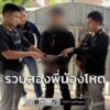 คอมมาโด-รวบสองพี่น้องโหด-ประกบยิv-ฉุดกระชากเหยื่อลงมารุมเตะส-|-2026-08-19-19:55:00