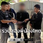 คอมมาโด-รวบสองพี่น้องโหด-ประกบยิv-ฉุดกระชากเหยื่อลงมารุมเตะส-|-2026-08-19-19:55:00