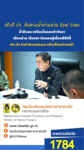 ปภ.-อัปเดต-น้ำปัวลด-มวลน้ำเตรียมไหลสู่ท่าวังผา-เมืองน่าน-เวี