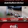 ร่ำไห้หมดตัว