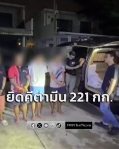 ตำรวจ-191-และ-สืบบกน.7-ทลายเครือข่ายยาเสพติดรายใหญ่-รวบ-7-ผ-|-2026-08-19-19:54:00