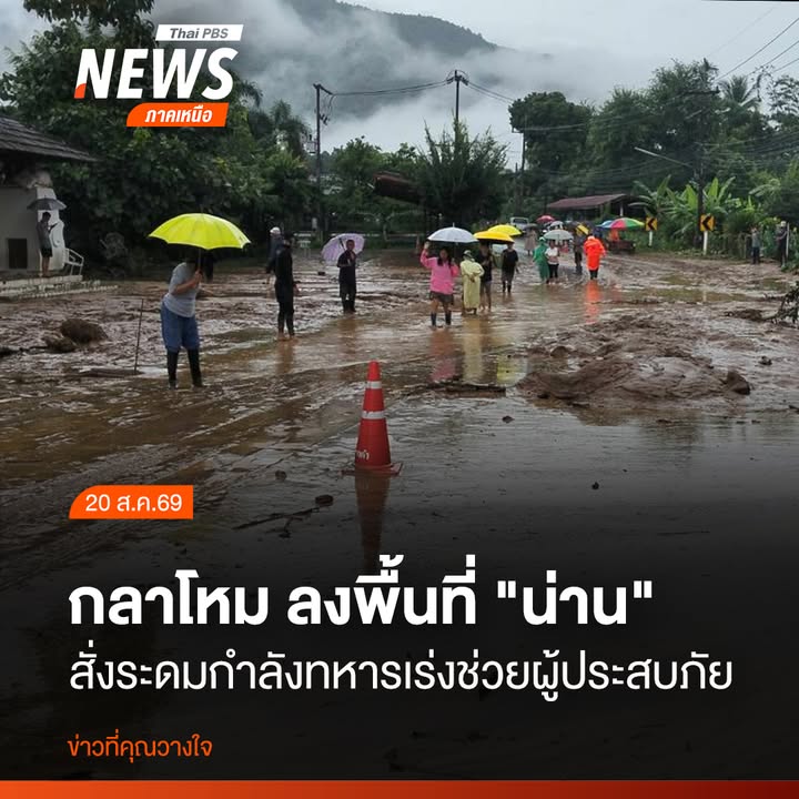 วันนี้-(20-สค2569)-พลทอดุลย์-บุญธรรมเจริญ-รมว.กลาโหม-เดิ