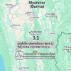แผ่นดินไหว-ประเทศเมียนมา-ขนาด-31-วันที่-20-สค-2569-เวลา-12:52-น.-|-รายละเอียดข้อมูลแผ่นดินไหว-บริเวณ-(space)