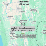 แผ่นดินไหว-ประเทศเมียนมา-ขนาด-31-วันที่-20-สค-2569-เวลา-12:52-น.-|-รายละเอียดข้อมูลแผ่นดินไหว-บริเวณ-(space)