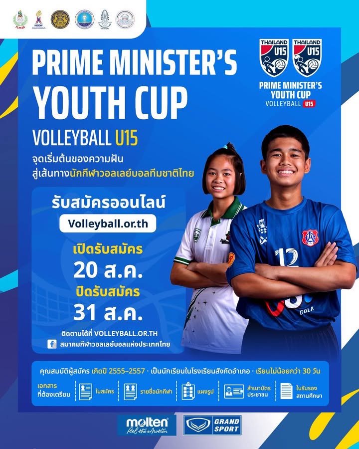 -เปิดรับสมัครแล้ว-prime-ministers-youth-volleyball-cup-u1