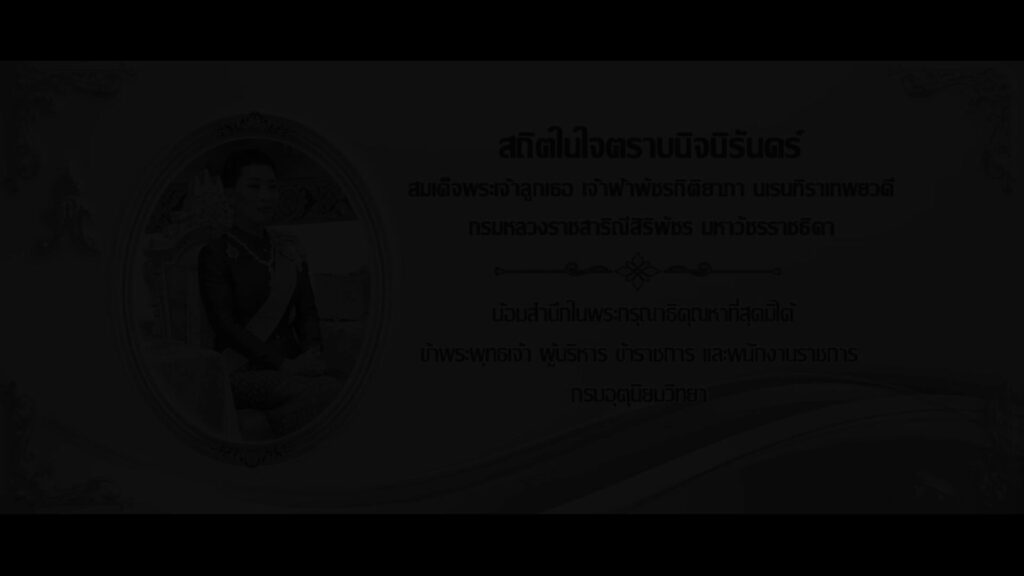 2026-08-19-10:45:00-|-ข่าวสารจากกรุมอุตุนิยมวิทยา