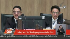“วรศิษฎ์”-แนะ-“โรม”-ยื่นหลักฐานทุจริตสอบท้องถิ่น-ปปช.-ข่า