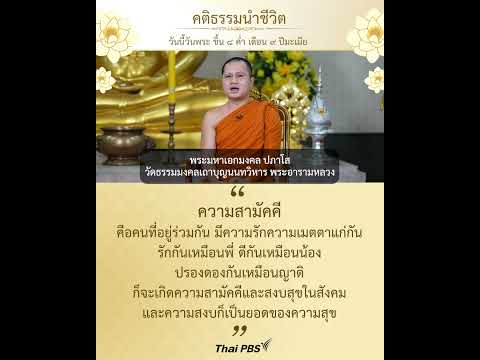 วันนี้วันพระ ขึ้น ๘ ค่ำ เดือน ๙ ปีมะเมีย ✨   