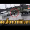 ด่วน จยย.เร่งเครื่องแซงเฉี่ยวชนกระบะ พุ่งชนป้ายร่วงตกคูน้ำเสียชีวิต | ข่าวอรุณอมรินทร์ 21/08/69