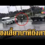 ด่วน จยย.เร่งเครื่องแซงเฉี่ยวชนกระบะ พุ่งชนป้ายร่วงตกคูน้ำเสียชีวิต | ข่าวอรุณอมรินทร์ 21/08/69