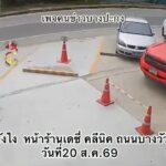 ข้ามไปยังไง-หน้าร้านเดซี่-คลีนิค-ถนนบางวัวสายเก่า-วันที่-20-|-2026-08-21-03:32:00