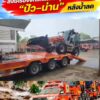 ปภ.-เสริมกำลังชุดใหญ่-เครื่องจักรกลหนัก-จากลำปาง-ส่งลุยช่วย
