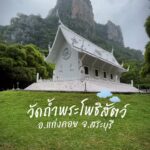 -วัดถ้ำพระโพธิสัตว์ในฤดูฝน-|-เขียวชุ่มฉ่ำ-น้ำตกสวย-หน้าฝน