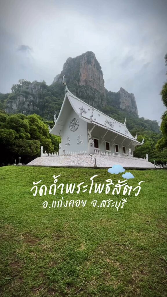 -วัดถ้ำพระโพธิสัตว์ในฤดูฝน-|-เขียวชุ่มฉ่ำ-น้ำตกสวย-หน้าฝน