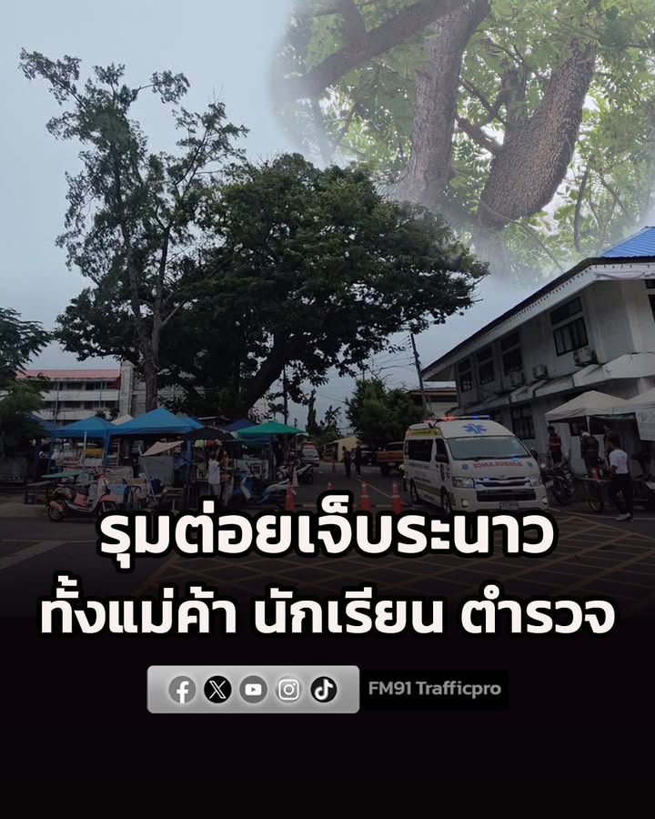 รุมต่อยทั้งแม่ค้า-นักเรียน-ตำรวจเข้าไปช่วยก็โดน-บาดเจ็บกันระ-|-2026-08-20-22:forty-five:00