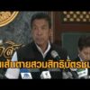 ‘ชัชชาติ’ ขีดเส้นสอบปมสวมสิทธิบัตรชมพู 21 ส.ค. ฟัน 4 เจ้าหน้าที่ สั่งสอบย้อนหลัง 10 ปีทุกเขต อัพเดทข่าว
