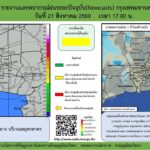 2026-08-21-10:09:00-|-ข่าวสารจากกรุมอุตุนิยมวิทยา
