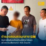 จับสาวบัญชีแอบโอนเงินบริษัทเข้าตัวเอง-เสียหายกว่า-15.5-ล้านบ