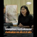 ไม่เคยปัดความรับผิดชอบ ทำทัณฑ์บน นร.ชั้น ป.5 แล้ว อัพเดทข่าว