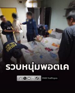เจ้าหน้าที่ตำรวจ-กกดสบชน.-วางแผนรวบพ่อค้ายาเสพติดรายใหญ่-|-2026-08-20-22:34:00