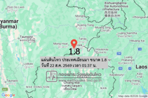 แผ่นดินไหว-ประเทศเมียนมา-ขนาด-18-วันที่-22-สค-2569-เวลา-01:37-น.-|-รายละเอียดข้อมูลแผ่นดินไหว-บริเวณ-(space)
