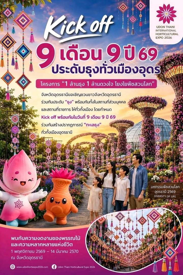 -สำหรับประเด็นเรื่อง-ธุง-ที่แอดมินสงสัย-บางคอมเมนต์-ก็ด่าแอ