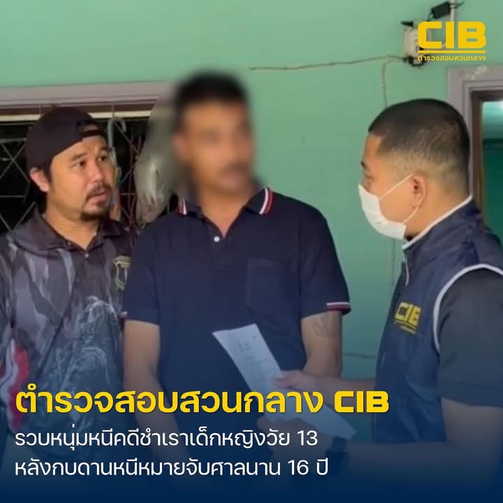 จับหนุ่มถ่ายคลิปขู่แบล็กเมล์กระทำชำเราเด็กหญิงวัย-13-ปี-หนีค