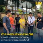 จับแม่เล้าเจ้าของร้านคาราโอเกะหนีคดีค้าประเวณี-ตำรวจปลอมตัวเ
