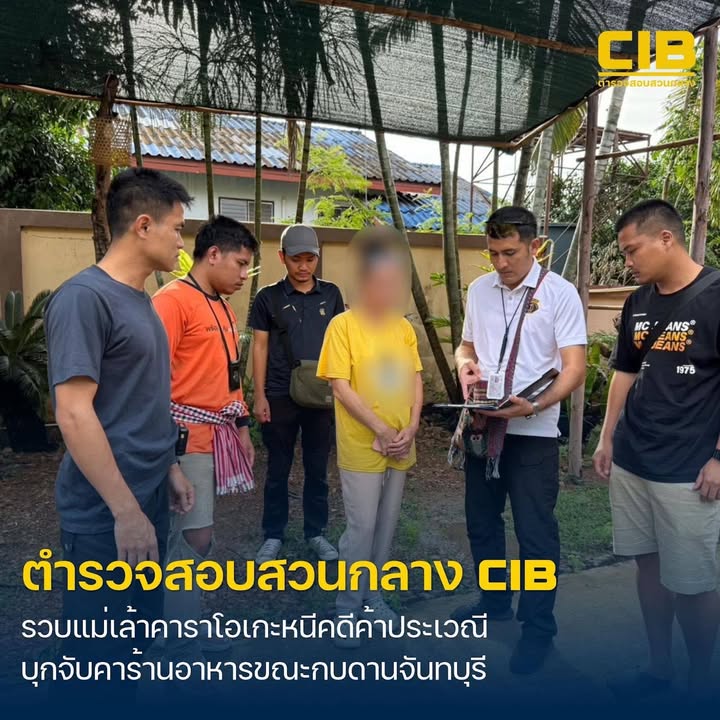 จับแม่เล้าเจ้าของร้านคาราโอเกะหนีคดีค้าประเวณี-ตำรวจปลอมตัวเ