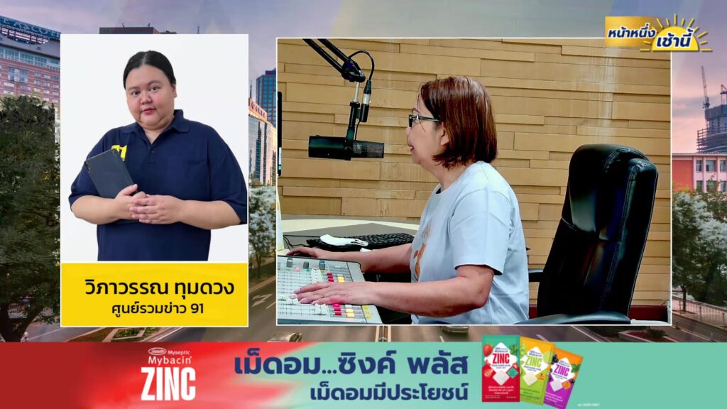 live-fm91-หน้าหนึ่งเช้านี้-:-22-สิงหาคม-2569-fm91-หน้าหนึ่งเ-|-2026-08-21-23:27:00