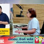 live-fm91-หน้าหนึ่งเช้านี้-:-22-สิงหาคม-2569-fm91-หน้าหนึ่งเ-|-2026-08-21-23:27:00