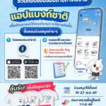 แอปพลิเคชัน-“แบงก์ชาติ”-ดาวน์โหลดได้แล้ววันนี้บน-app-store