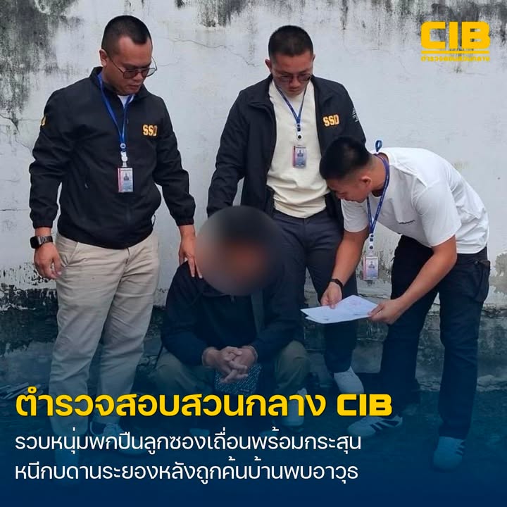 รวบหนุ่มมีอาวุธปืนลูกซอง-พร้อมกระสุน-8-นัด-ไม่ได้รับอนุญาต-ห