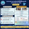 ข่าวประชาสัมพันธ์-——————————————